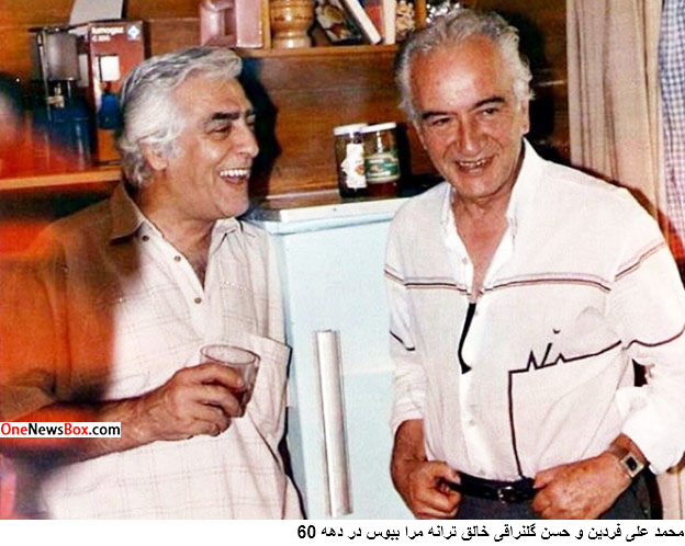 Persian Actors In 60 And 70s One News Box
